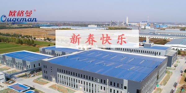 新春快樂！歐格曼涂料在鼠年到來之際帶給大家誠摯的祝福